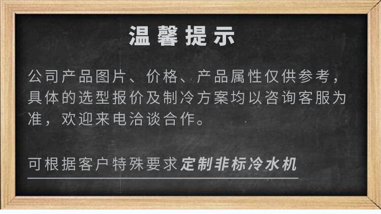 揚(yáng)州水冷冷水機(jī)組超低溫冷水機(jī)哪家質(zhì)量好