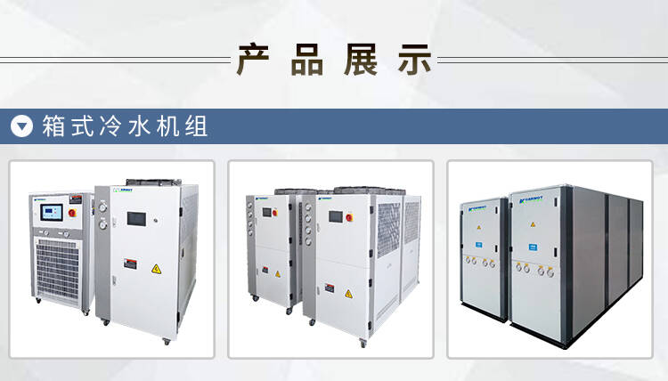 揚(yáng)州水冷冷水機(jī)組超低溫冷水機(jī)哪家質(zhì)量好