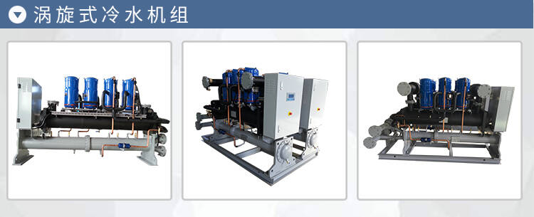 揚(yáng)州水冷冷水機(jī)組超低溫冷水機(jī)哪家質(zhì)量好