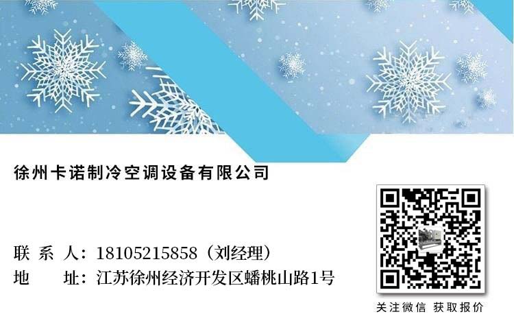 揚(yáng)州水冷冷水機(jī)組超低溫冷水機(jī)哪家質(zhì)量好